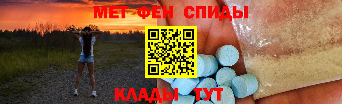 Тимашёвск  Амфетамин  АМФЕТАМИН  Вход с VPN  Амфетамин 97% 