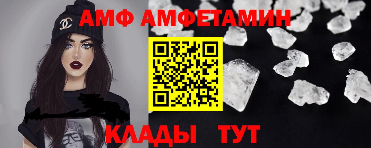 Амфетамин 97% Тимашёвск