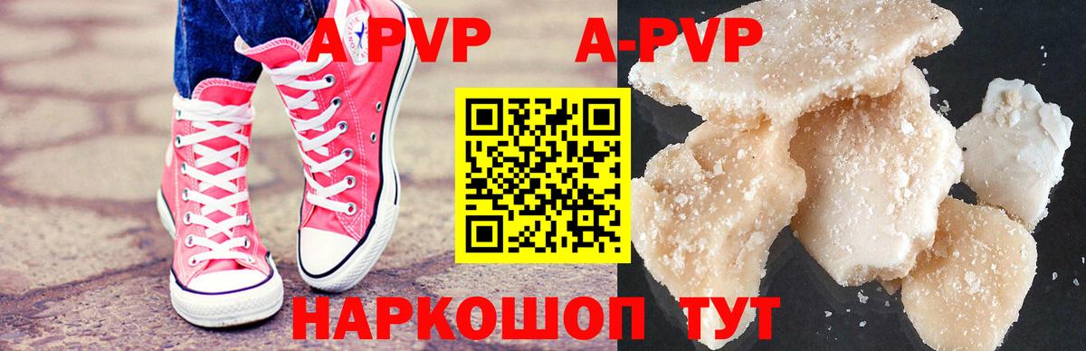 Альфа ПВП Соль Тимашёвск