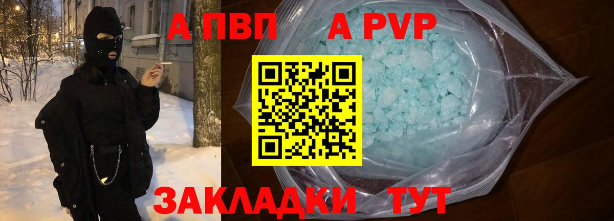 A PVP Crystall  Вход с VPN  Alpha PVP крисы CK  Тимашёвск  А ПВП крисы CK 