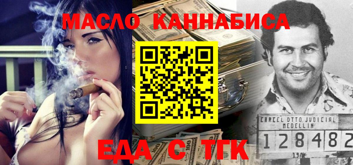 Canna-Cookies марихуана  Вход с VPN  Тимашёвск 