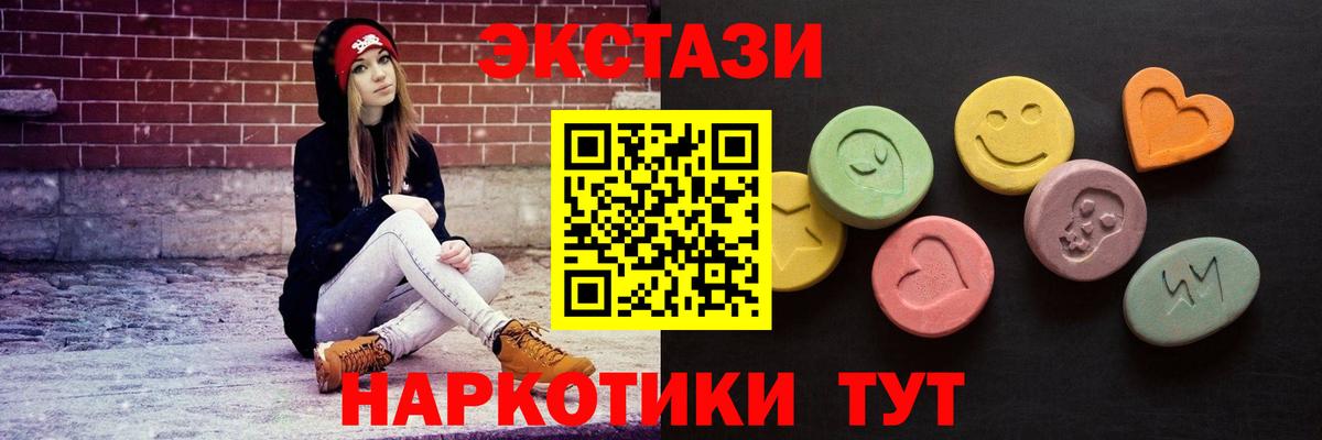 ЭКСТАЗИ XTC Тимашёвск