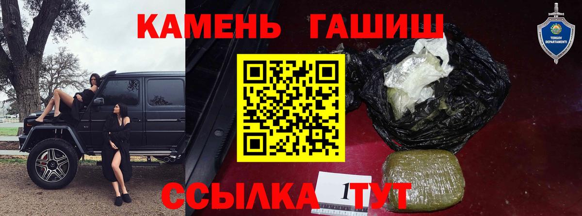 Гашиш  купить закладку  Тимашёвск  ГАШИШ ice o lator  Вход с VPN 