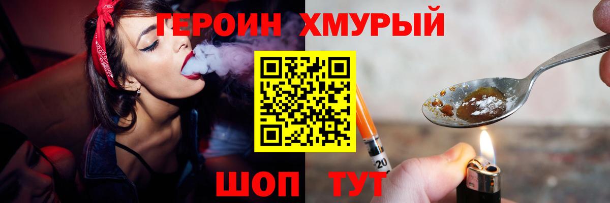 ГЕРОИН Афган  Вход с VPN  Тимашёвск 