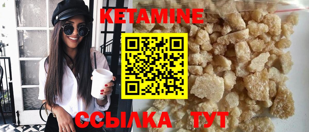 Кетамин ketamine  Вход с VPN  Тимашёвск 