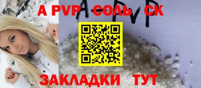 соль ск Среднеуральск