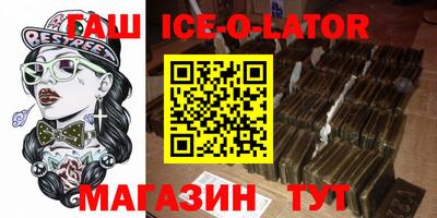 гашишное масло Ставрополь