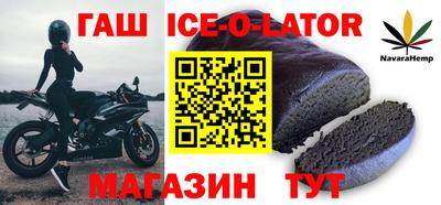 гашишное масло Ставрополь