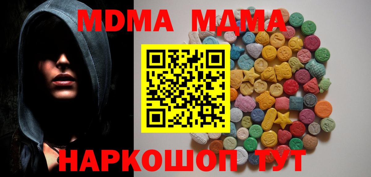 MDMA Molly  MDMA молли  МДМА  Тимашёвск  Вход с VPN 