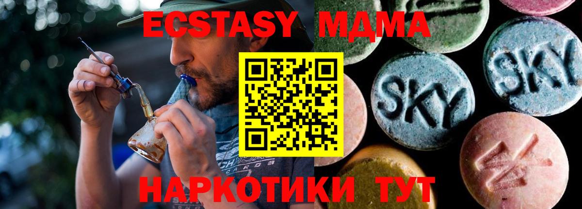 МДМА Molly Тимашёвск