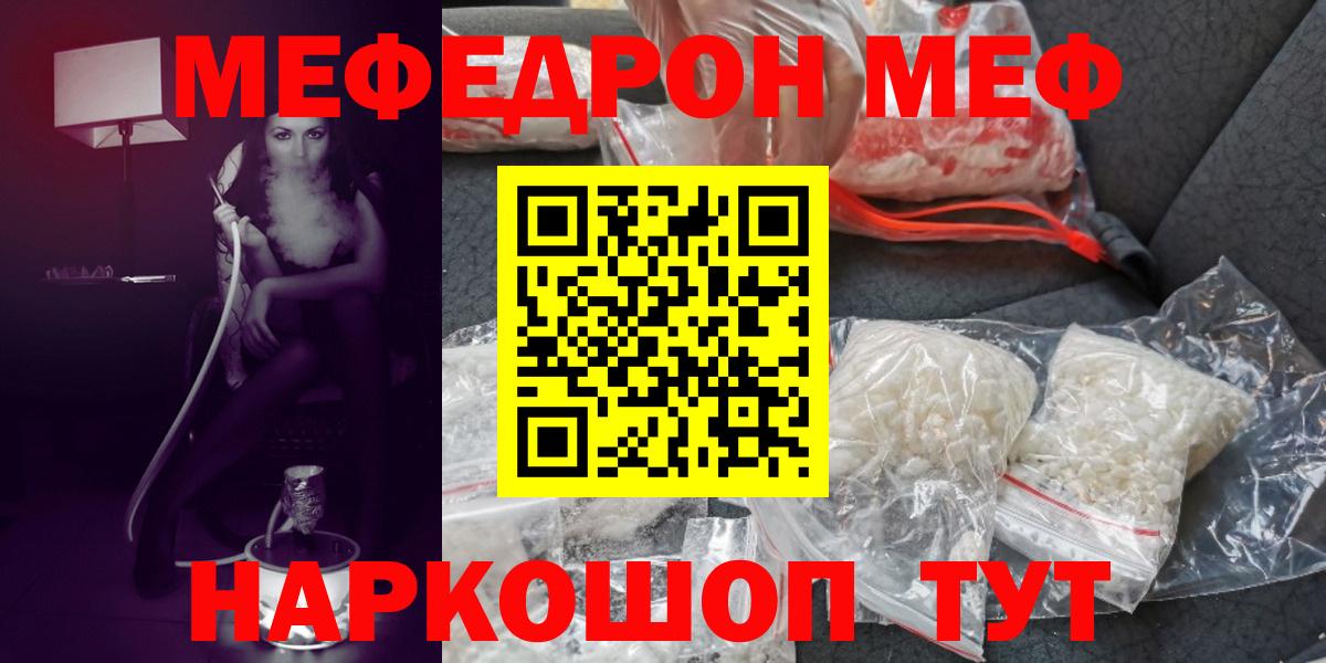 дарнет шоп  Вход с VPN  Тимашёвск  МЯУ-МЯУ  МЕФ мяу мяу  Меф 4 MMC 