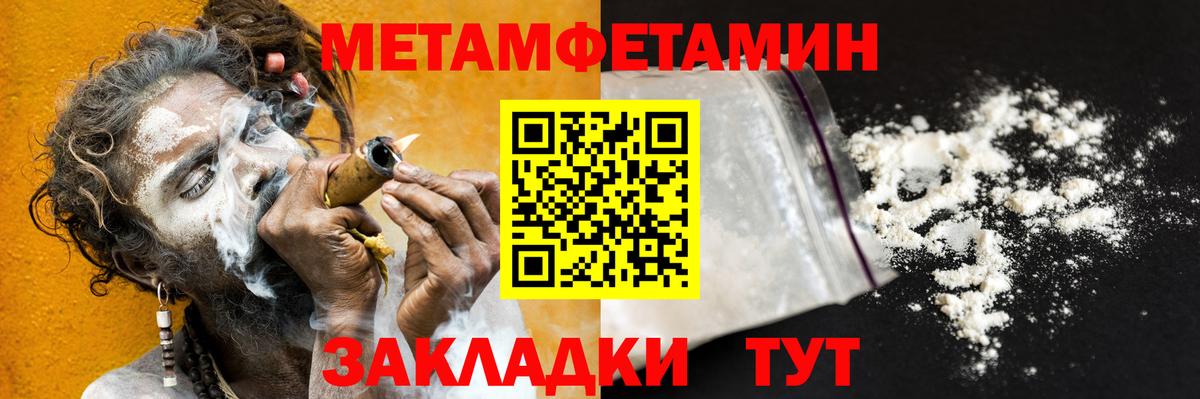 Метамфетамин Декстрометамфетамин 99.9% Тимашёвск