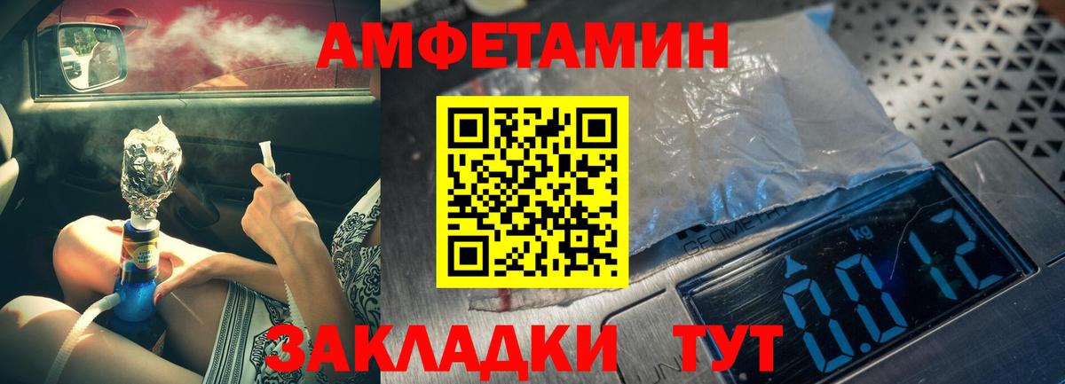 Тимашёвск  Метамфетамин кристалл  Вход с VPN 