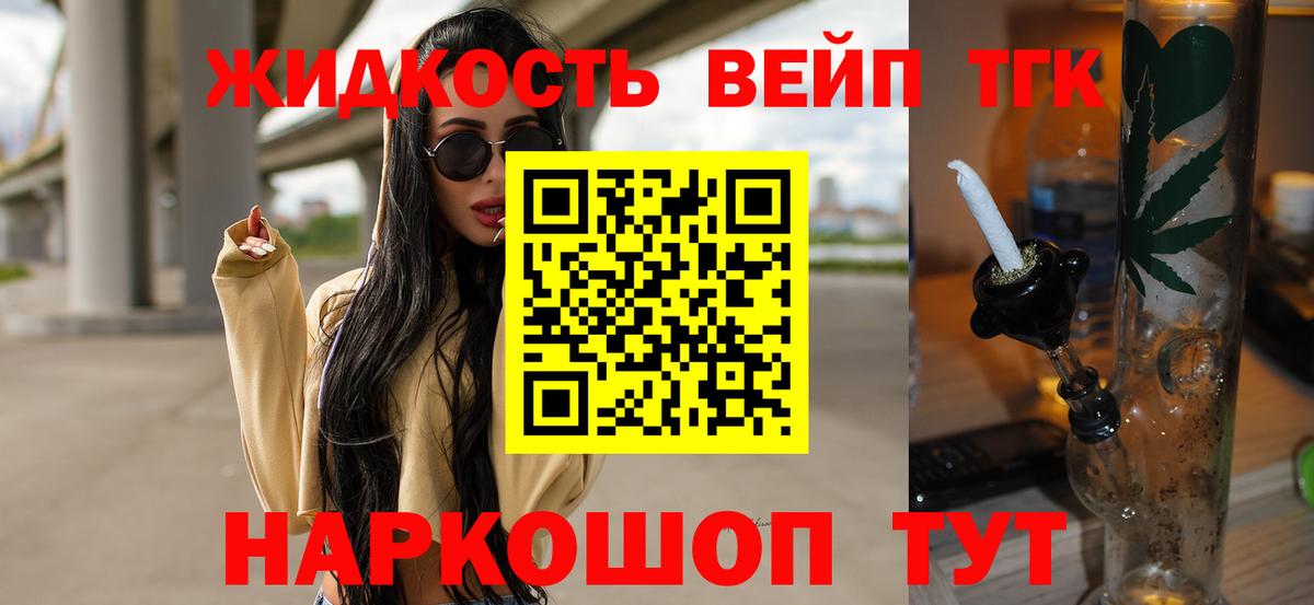 ТГК гашишное масло Тимашёвск